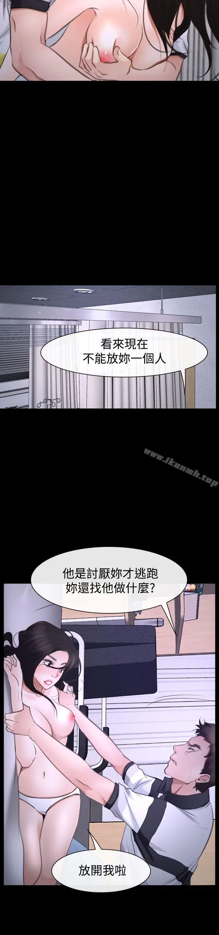 漫画《猜不透的心》第43话第2张图