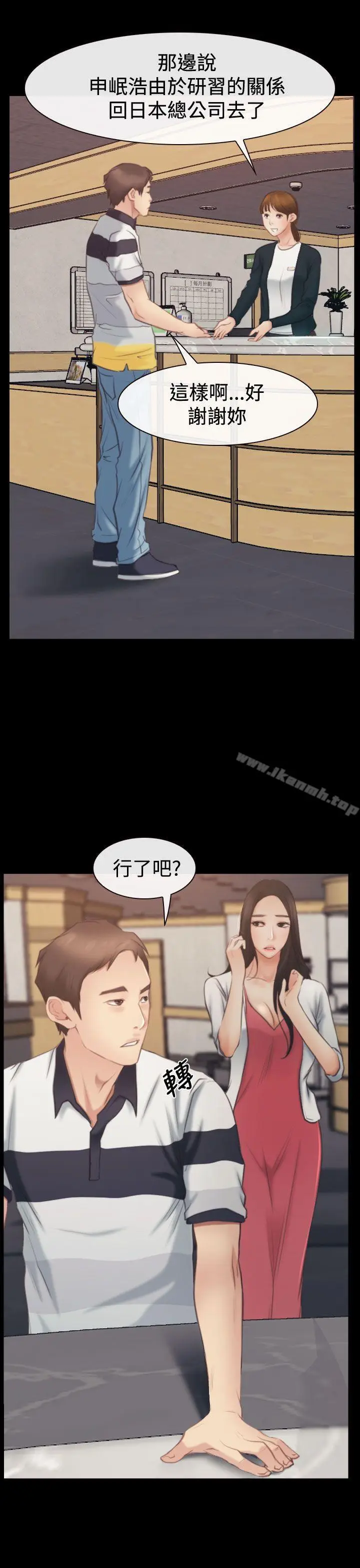 漫画《猜不透的心》第43话第25张图