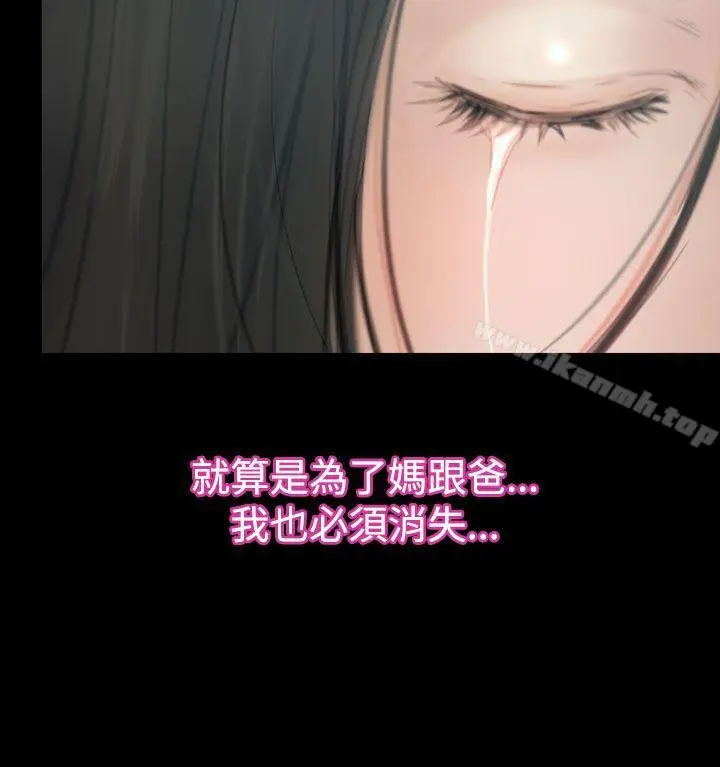 漫画《猜不透的心》第43话第28张图