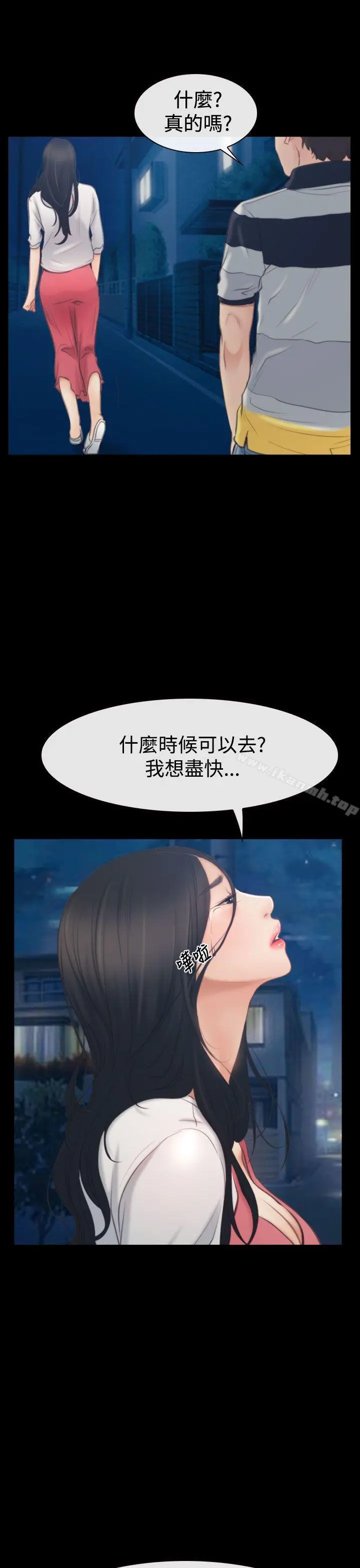 漫画《猜不透的心》第43话第29张图