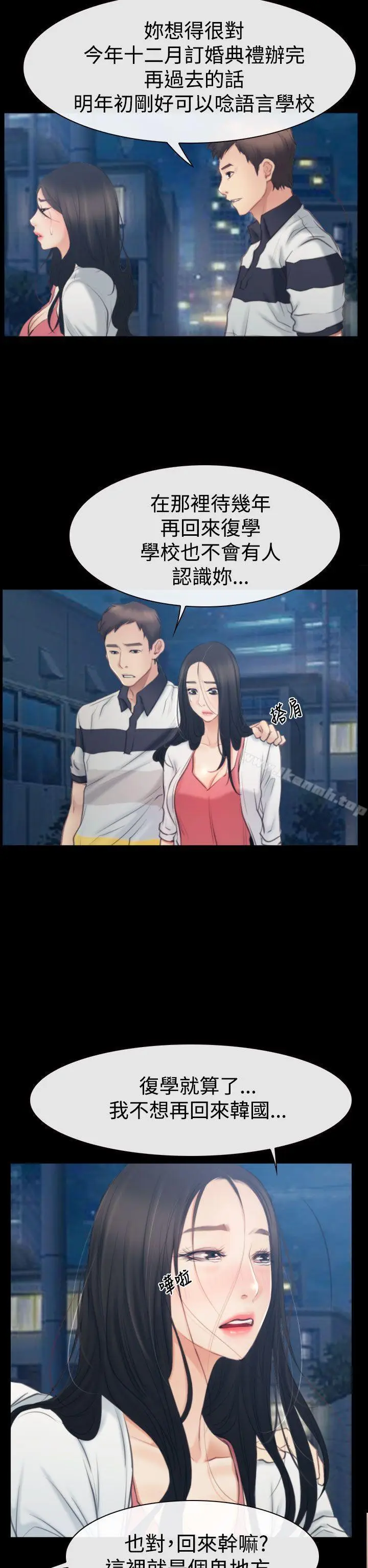 漫画《猜不透的心》第43话第30张图