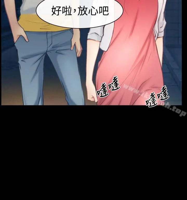 漫画《猜不透的心》第43话第32张图