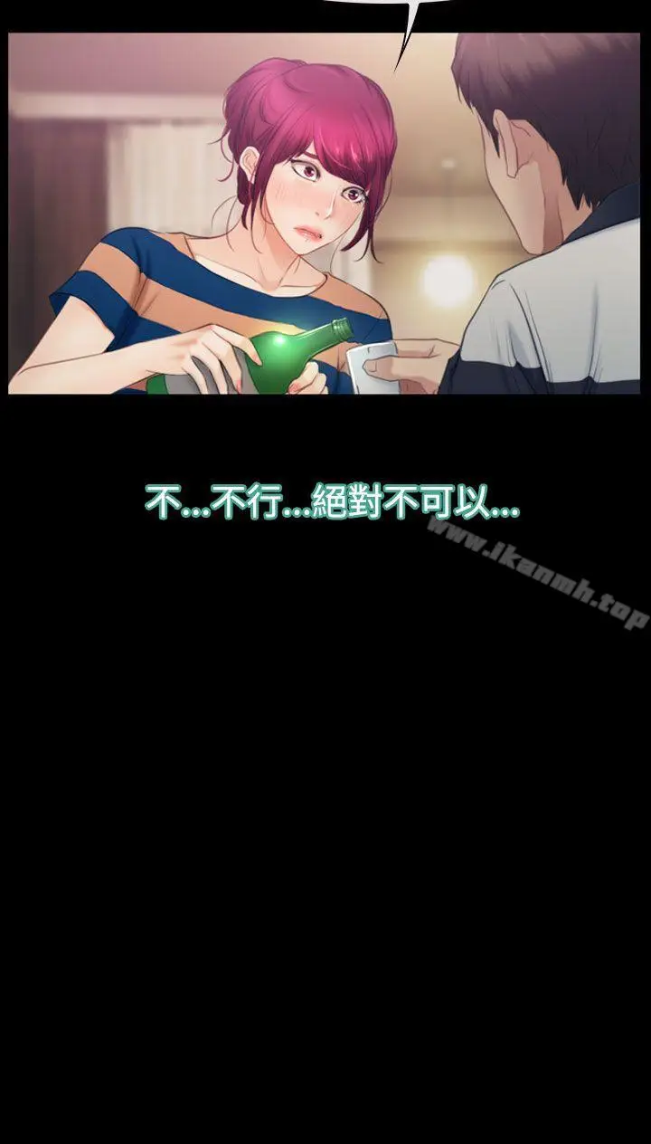 漫画《猜不透的心》第43话第38张图