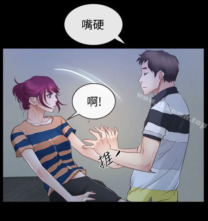 漫画《猜不透的心》第44话第11张图