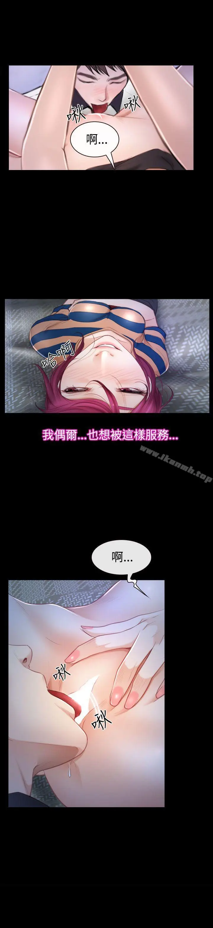 漫画《猜不透的心》第44话第16张图