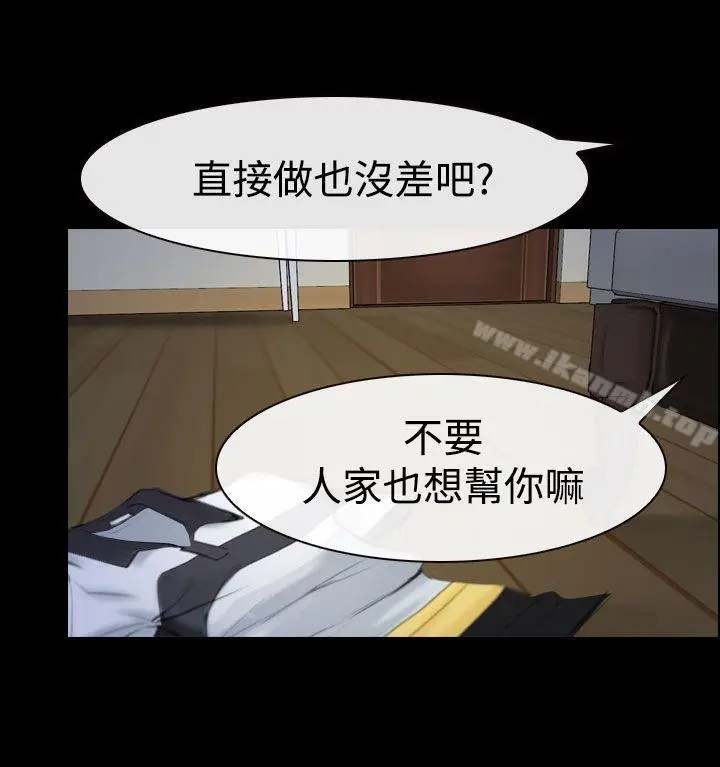 漫画《猜不透的心》第44话第19张图