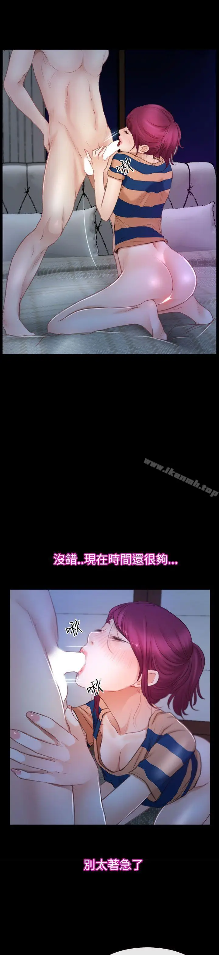 漫画《猜不透的心》第44话第20张图