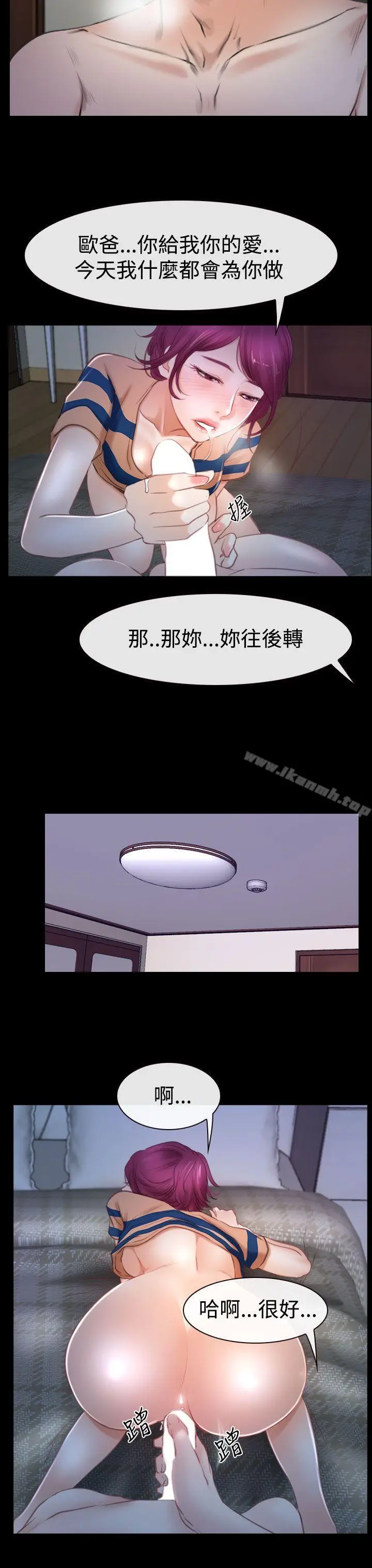 漫画《猜不透的心》第44话第22张图
