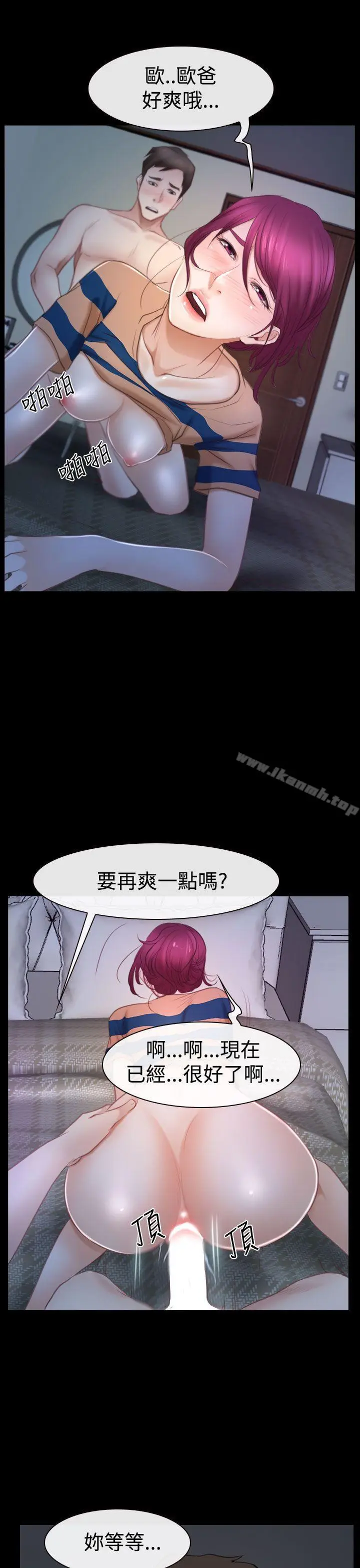 漫画《猜不透的心》第44话第24张图