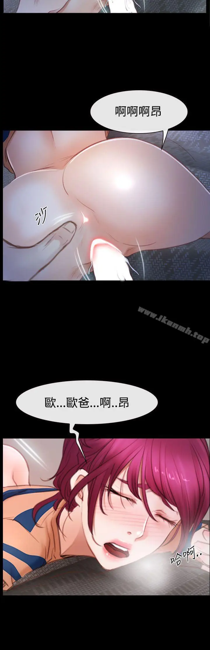 漫画《猜不透的心》第44话第26张图