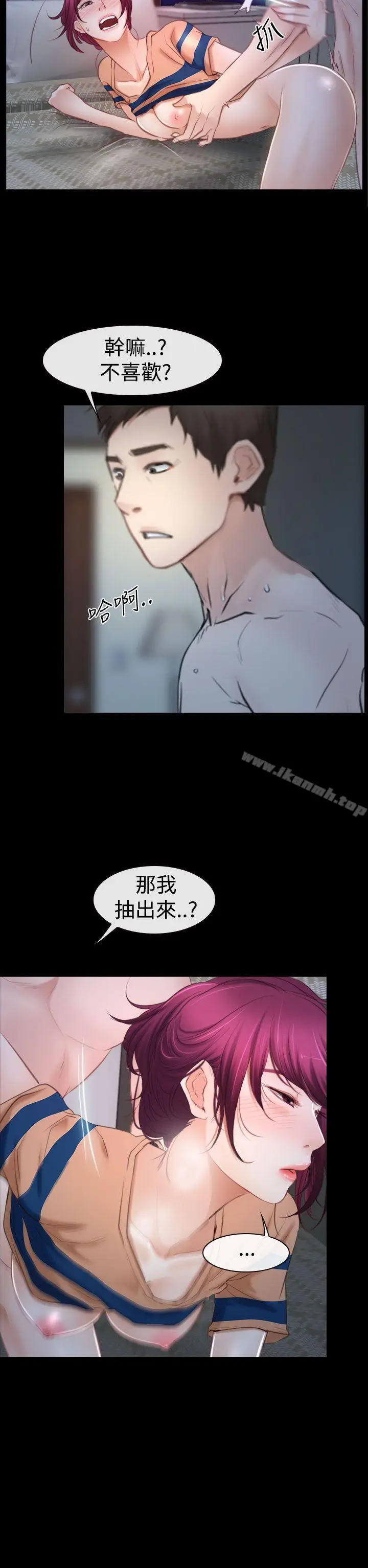 漫画《猜不透的心》第44话第28张图