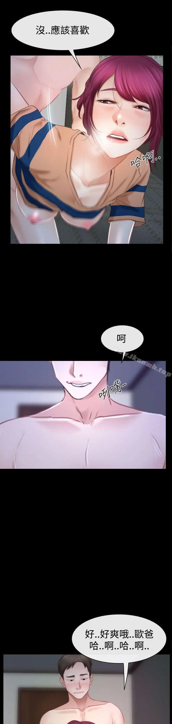 漫画《猜不透的心》第44话第29张图
