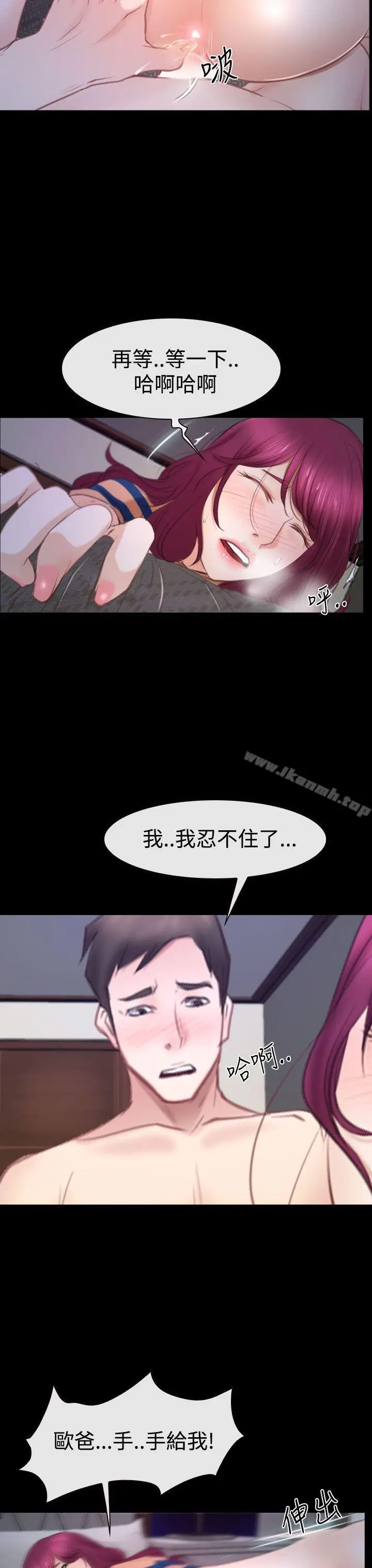 漫画《猜不透的心》第44话第33张图
