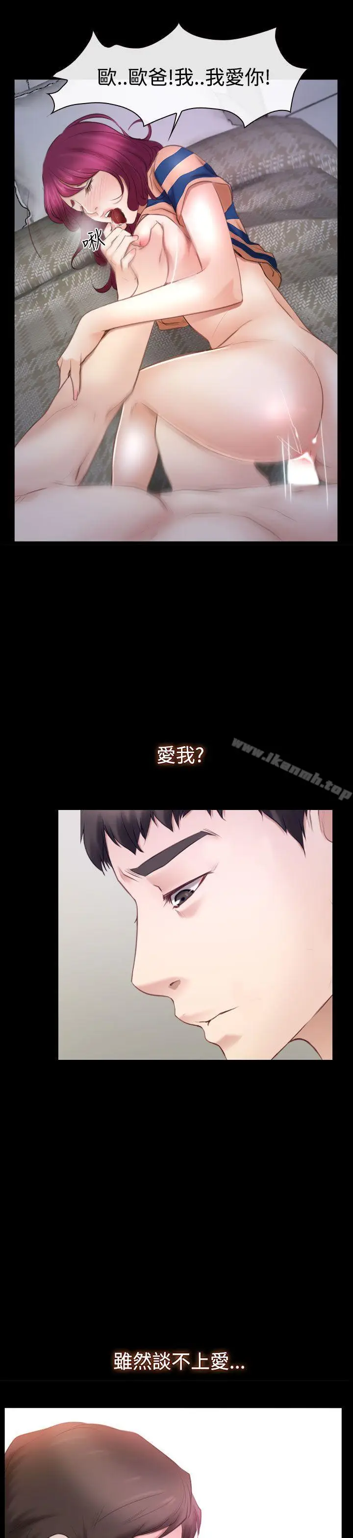 漫画《猜不透的心》第44话第35张图