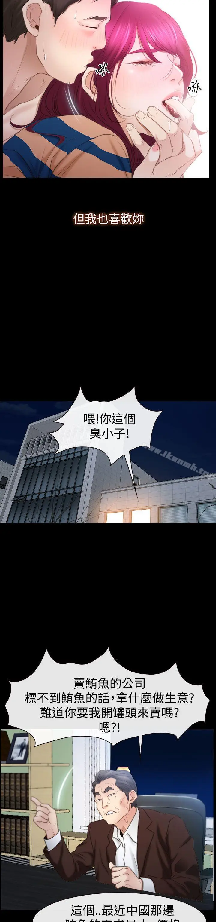 漫画《猜不透的心》第44话第36张图