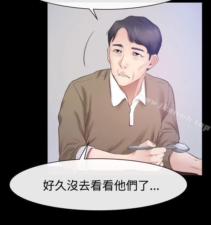 漫画《猜不透的心》第45话第12张图