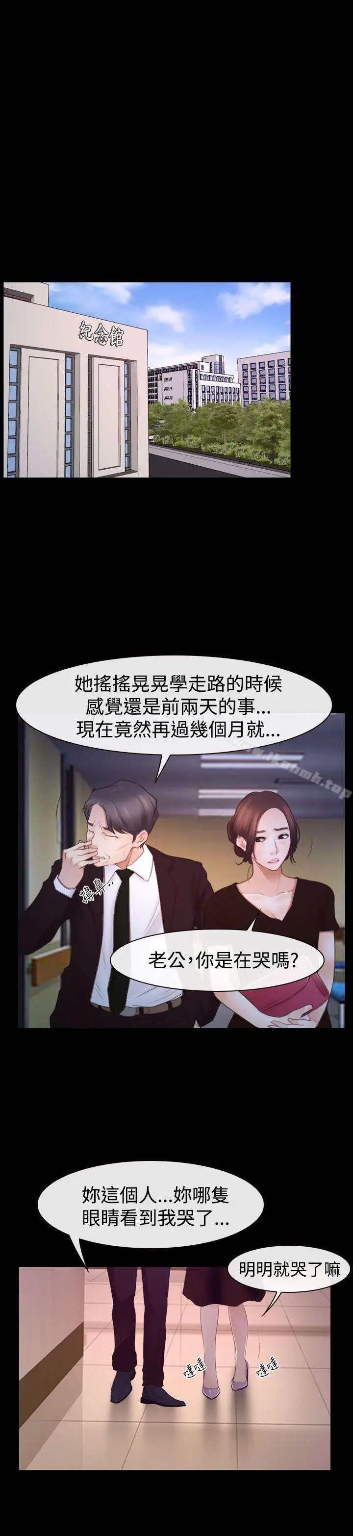 漫画《猜不透的心》第45话第16张图