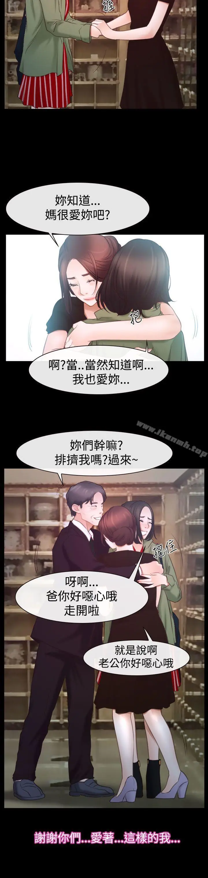 漫画《猜不透的心》第45话第22张图