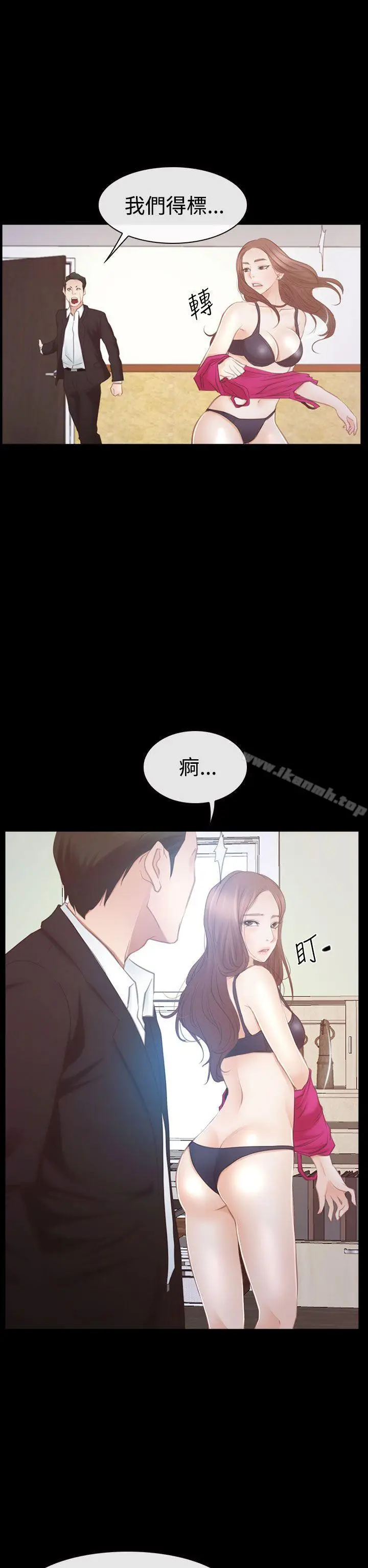 漫画《猜不透的心》第46话第10张图