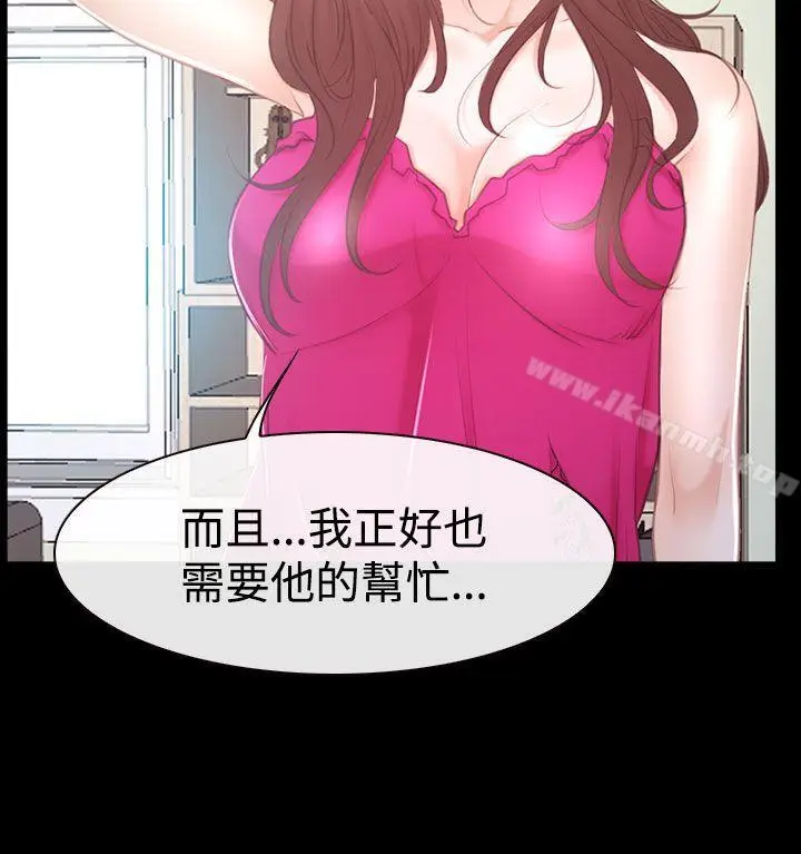 漫画《猜不透的心》第46话第12张图