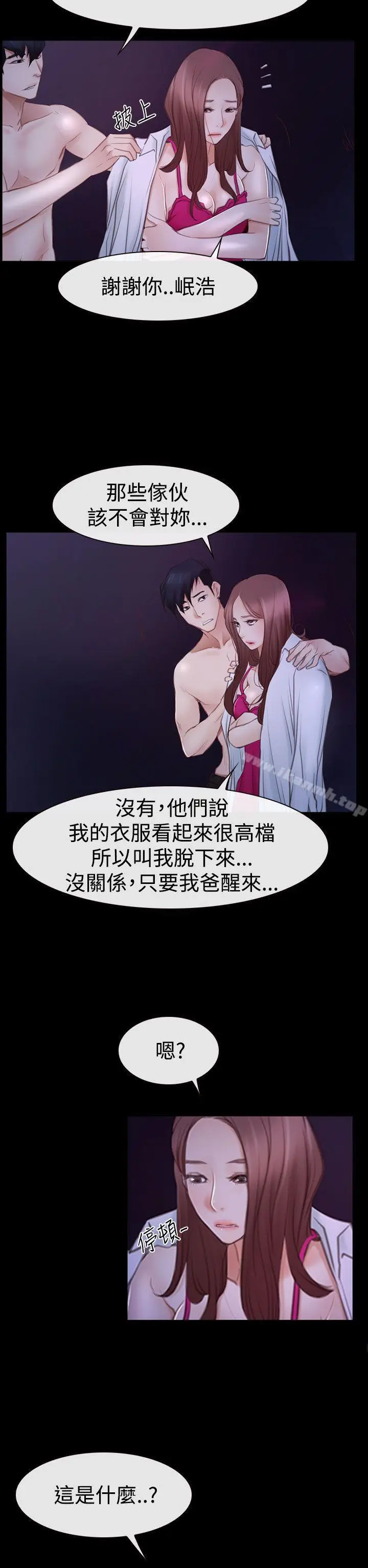 漫画《猜不透的心》第46话第14张图