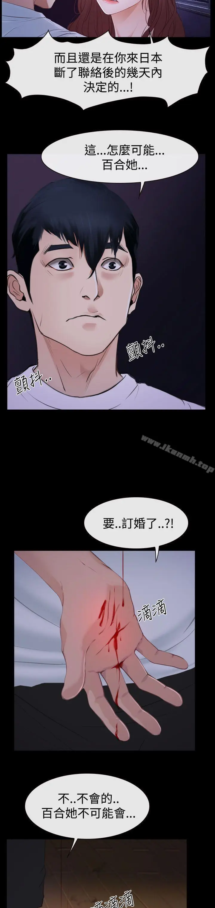 漫画《猜不透的心》第46话第19张图