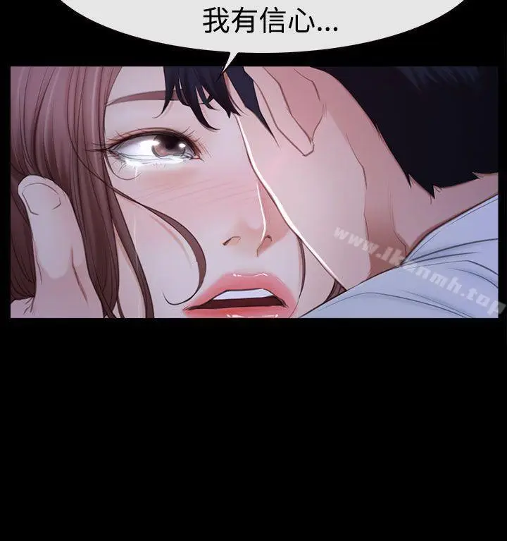 漫画《猜不透的心》第46话第28张图