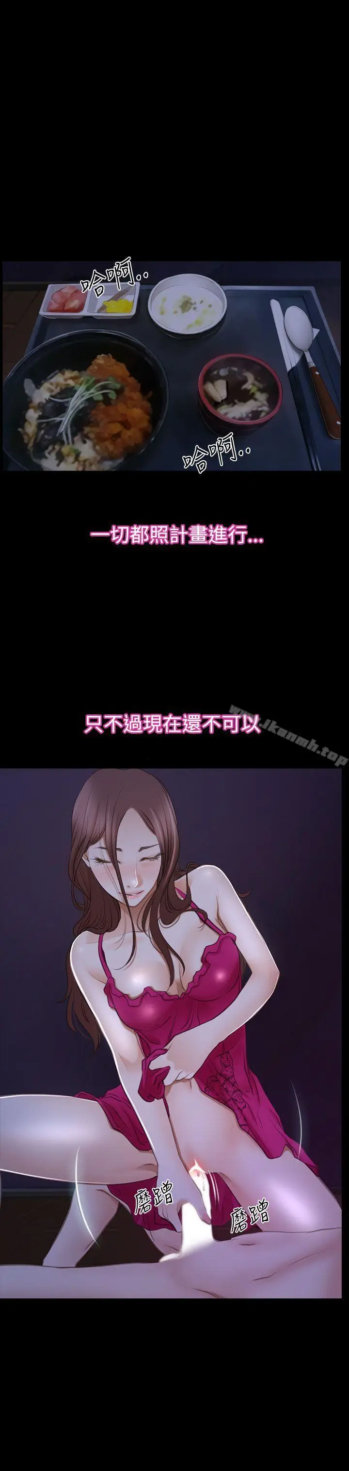 漫画《猜不透的心》第46话第31张图