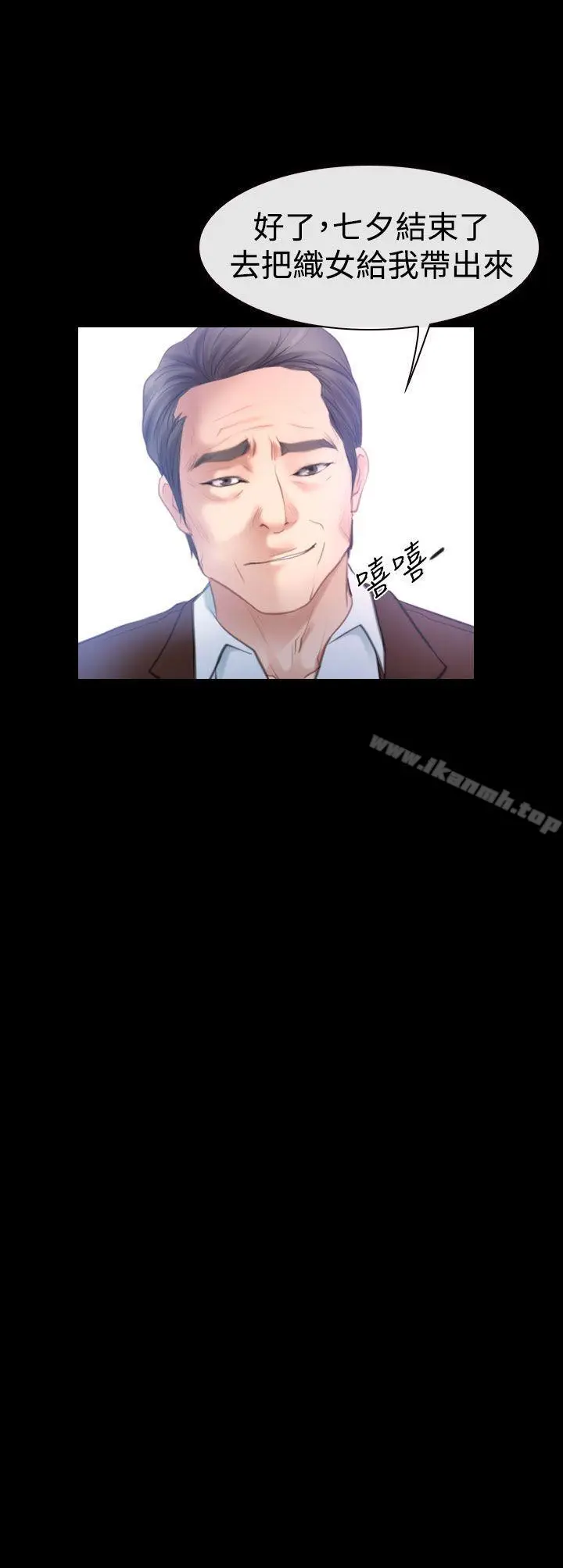 漫画《猜不透的心》第46话第38张图
