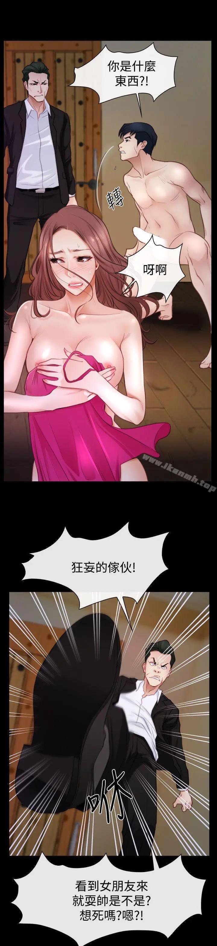 漫画《猜不透的心》第47话第11张图