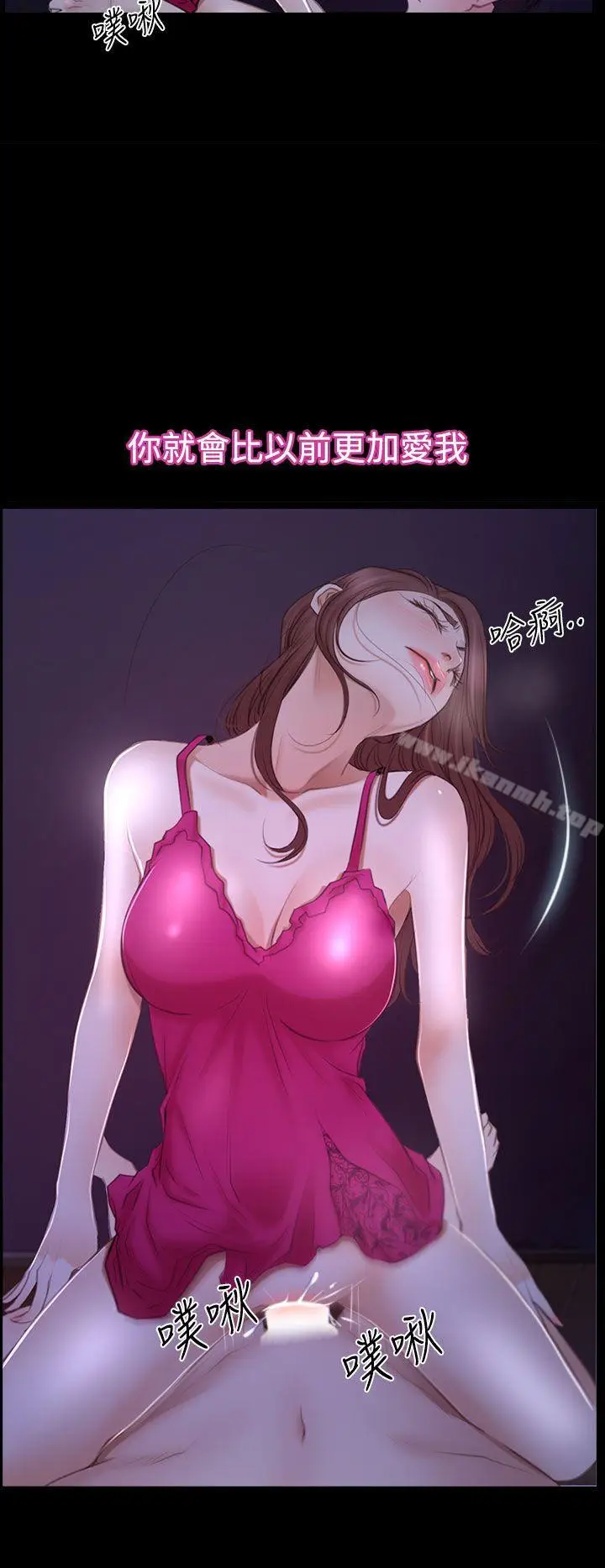 漫画《猜不透的心》第47话第2张图
