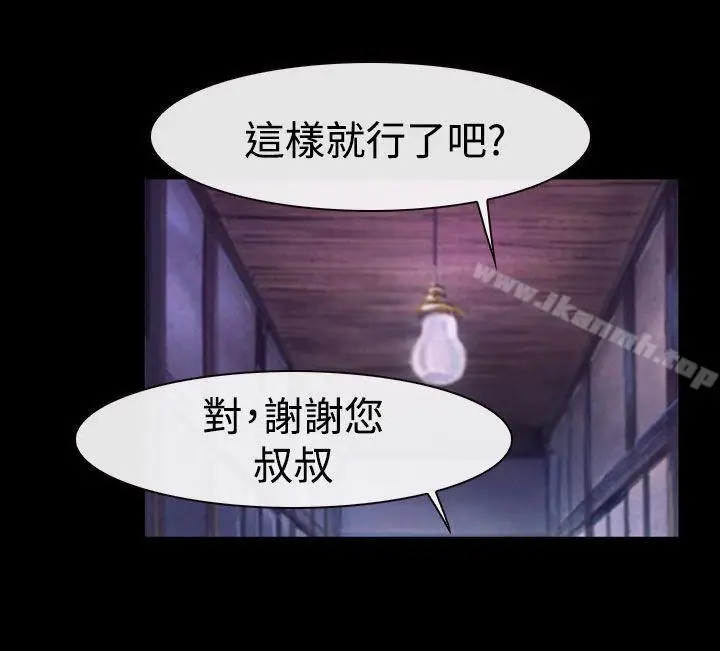 漫画《猜不透的心》第47话第22张图