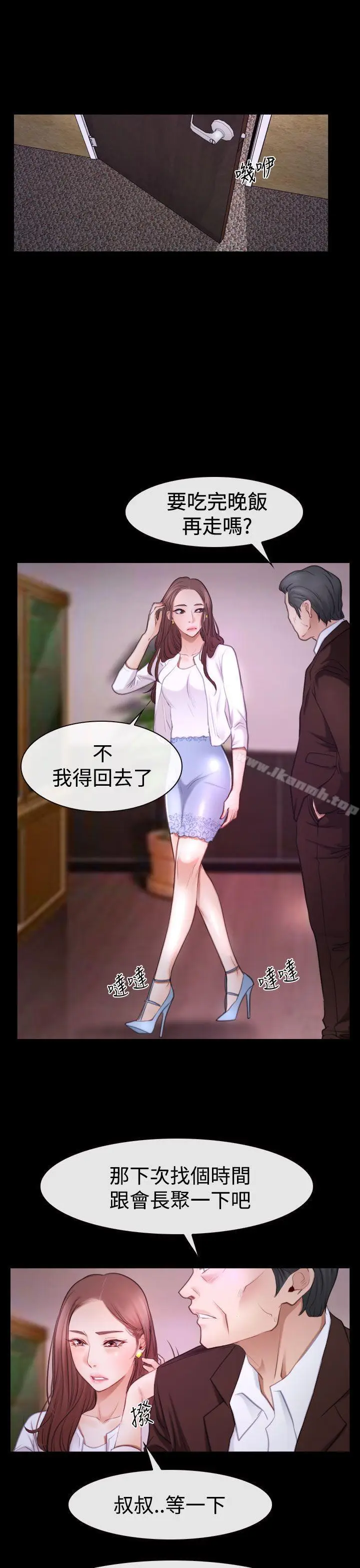 漫画《猜不透的心》第47话第23张图