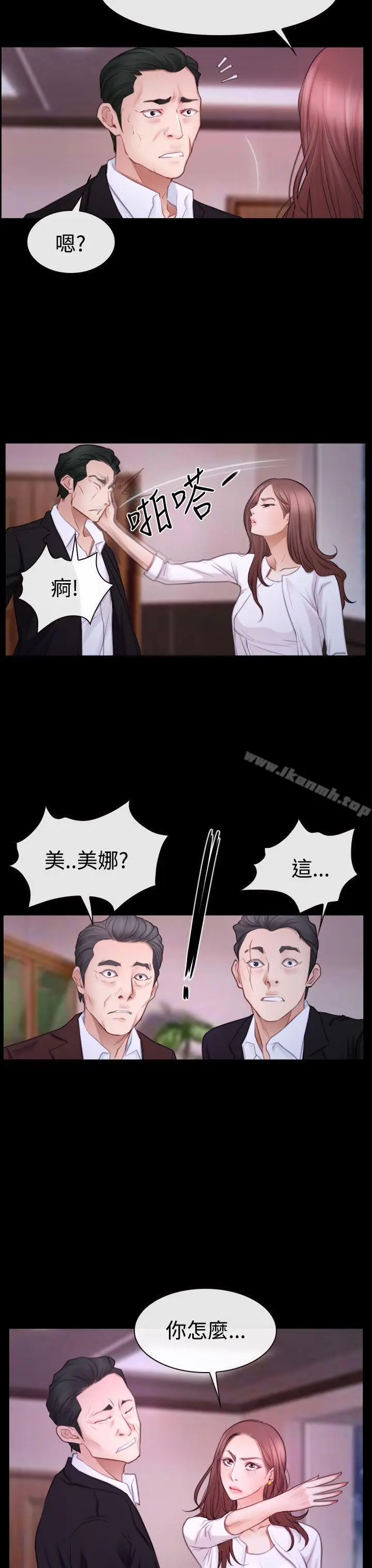 漫画《猜不透的心》第47话第25张图