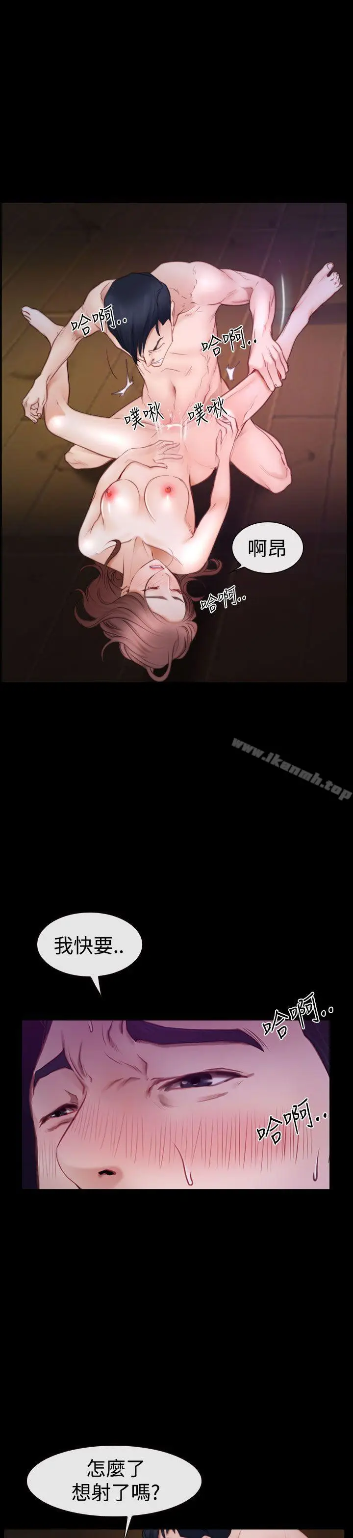 漫画《猜不透的心》第47话第3张图