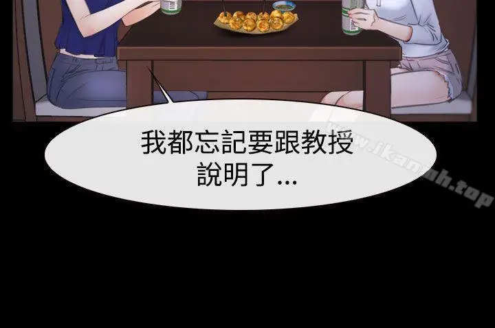 漫画《猜不透的心》第47话第30张图