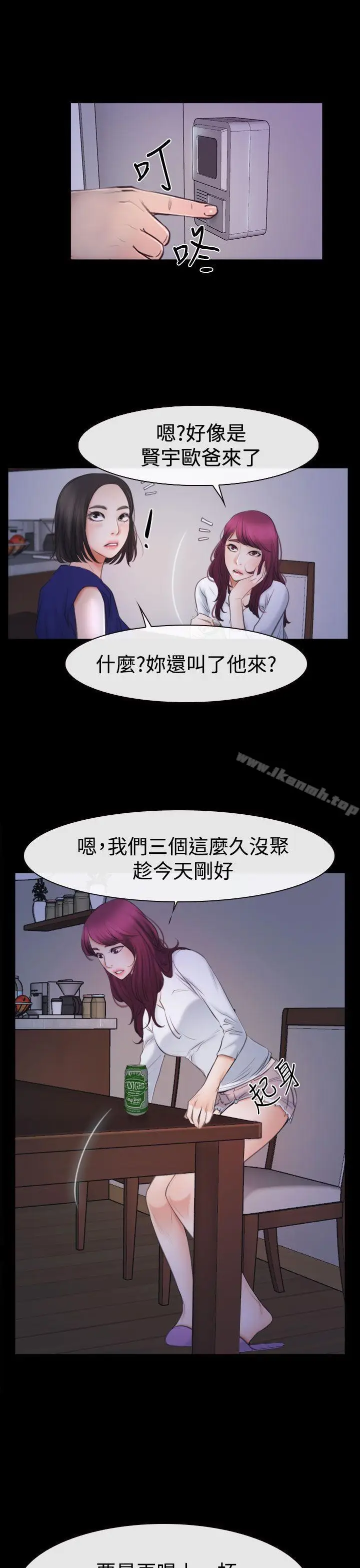 漫画《猜不透的心》第47话第31张图