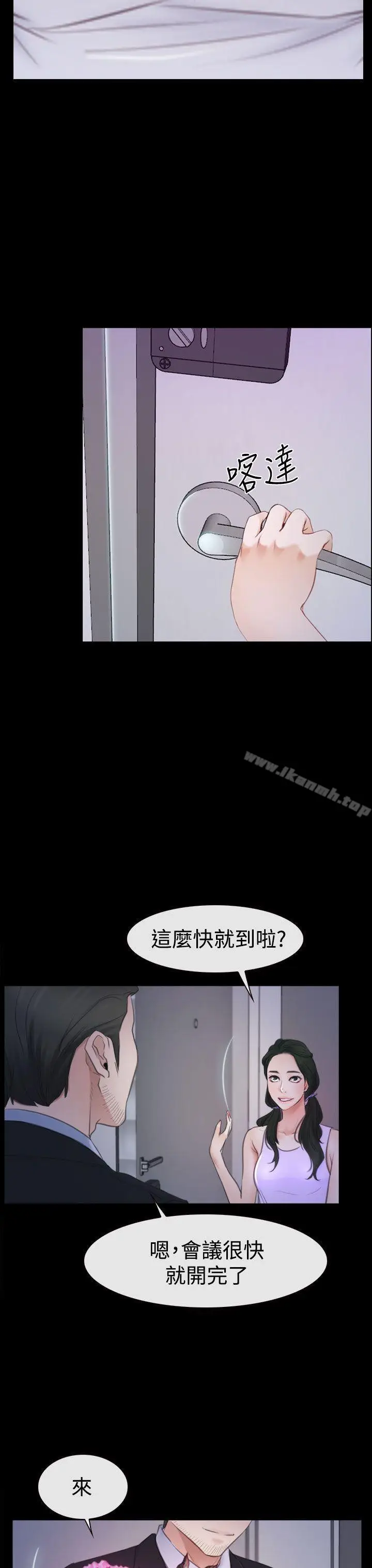 漫画《猜不透的心》第47话第33张图