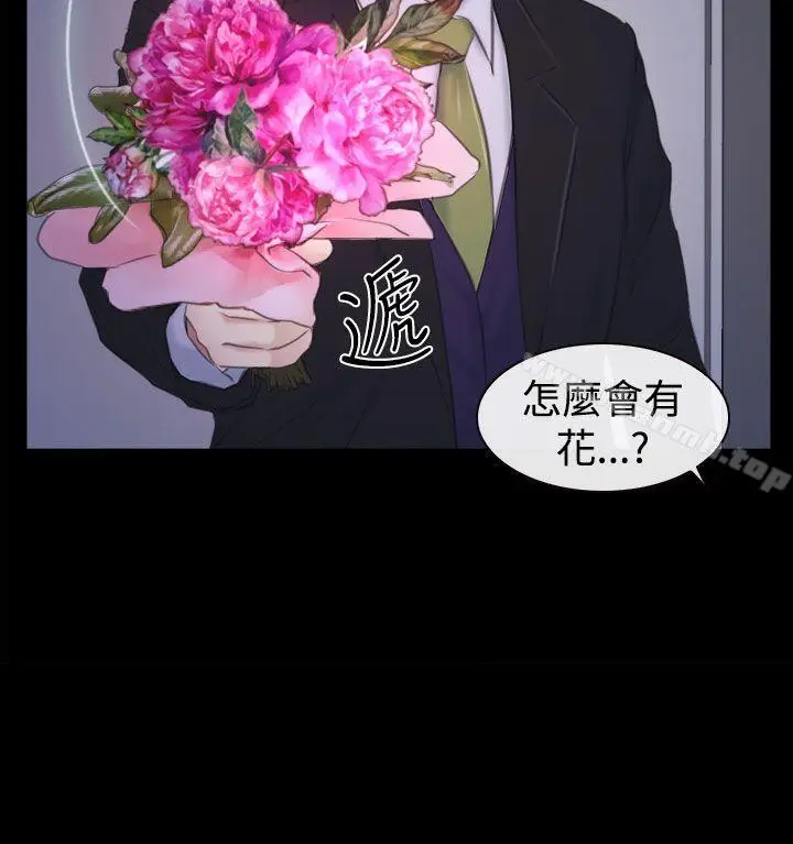 漫画《猜不透的心》第47话第34张图