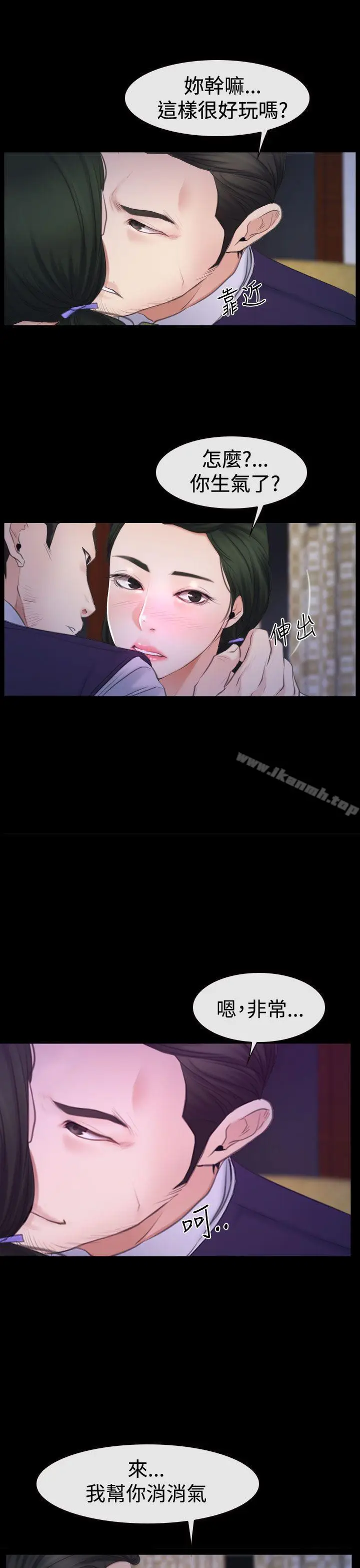 漫画《猜不透的心》第47话第39张图