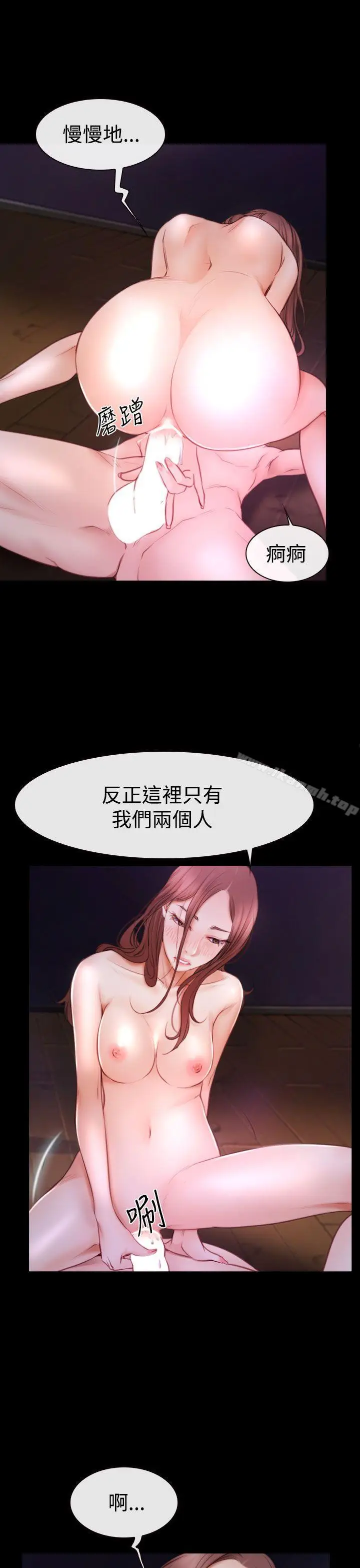 漫画《猜不透的心》第47话第7张图
