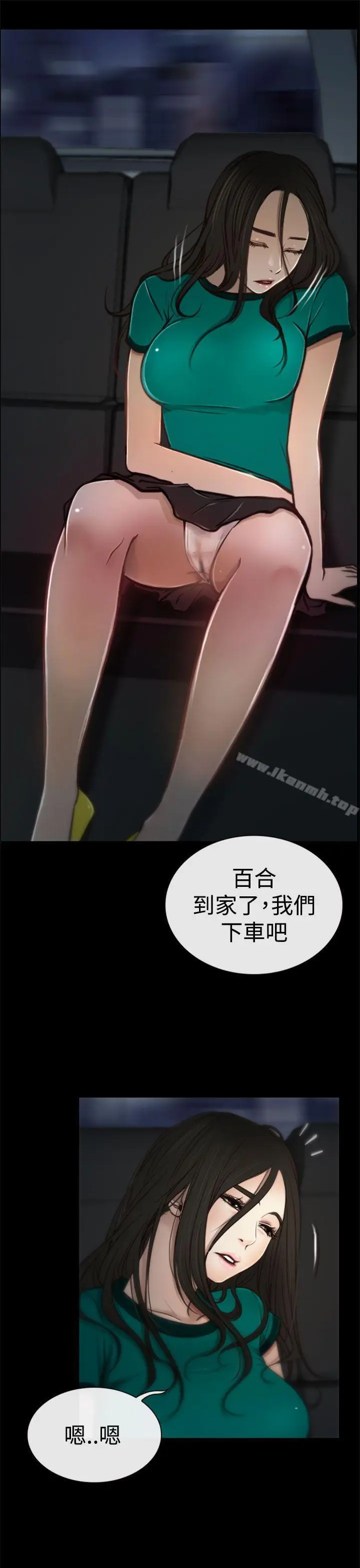 漫画《猜不透的心》第5话第14张图