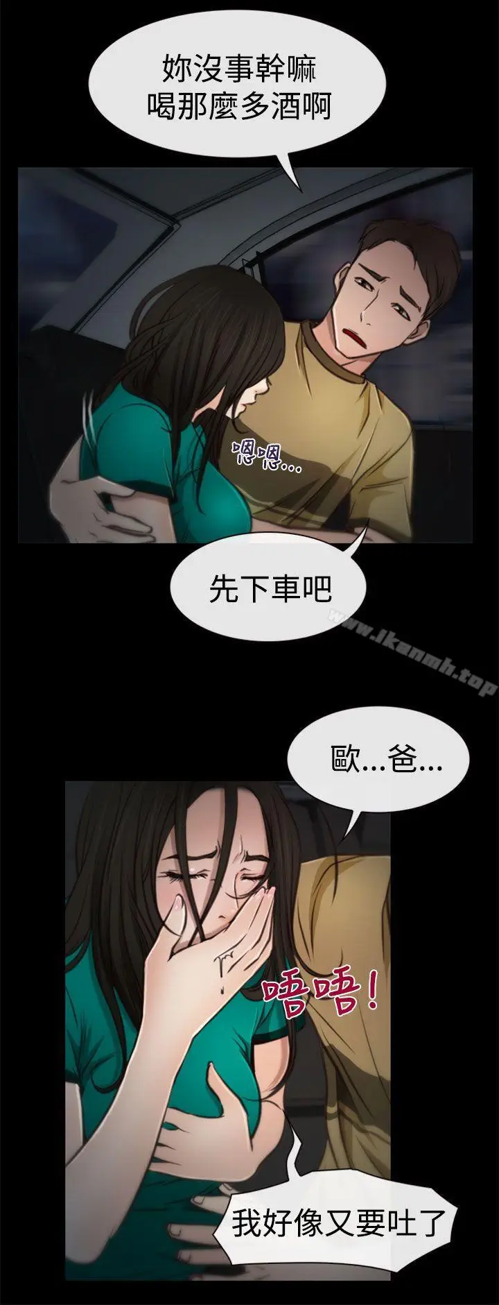 漫画《猜不透的心》第5话第15张图