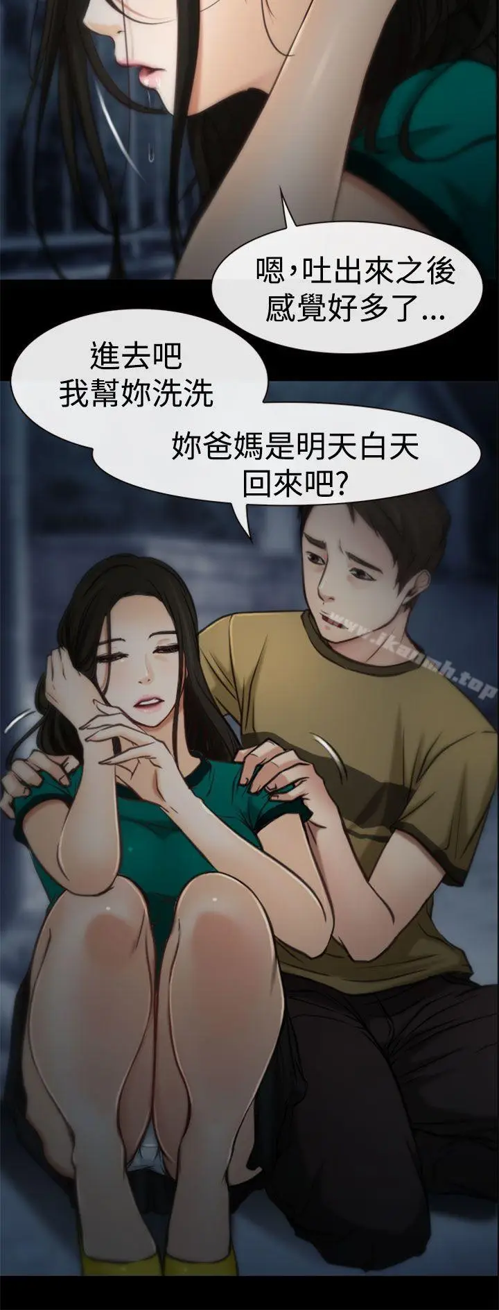 漫画《猜不透的心》第5话第17张图