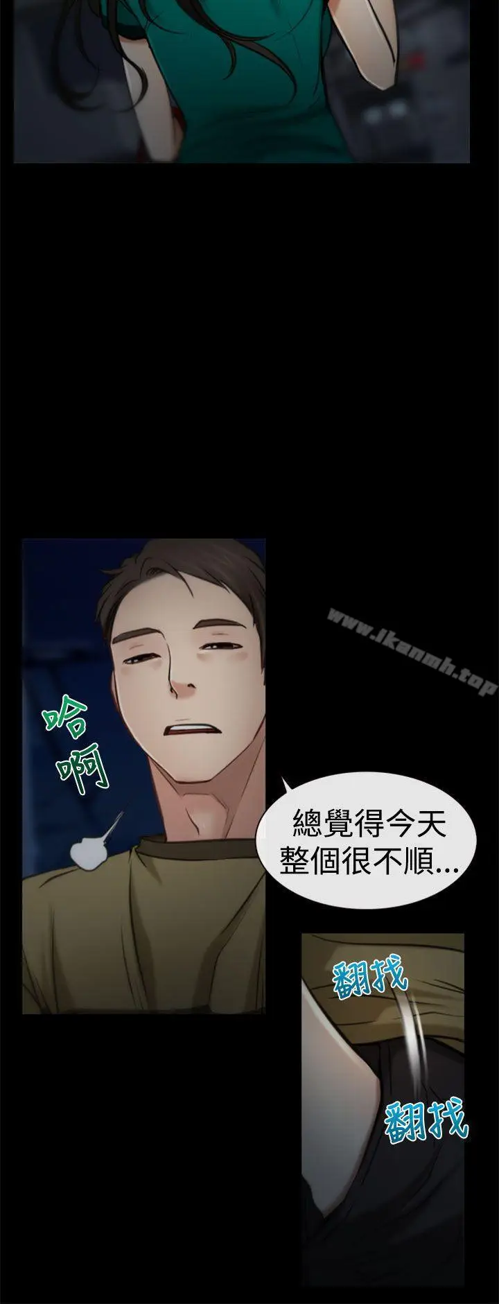 漫画《猜不透的心》第5话第21张图