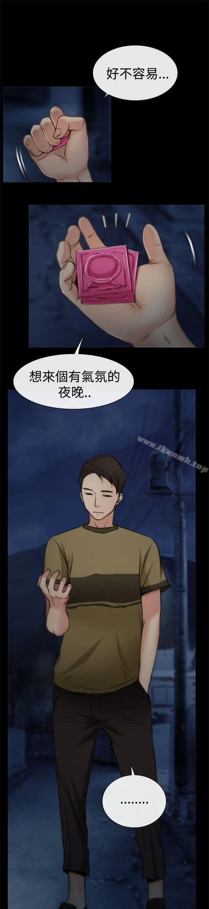 漫画《猜不透的心》第5话第22张图