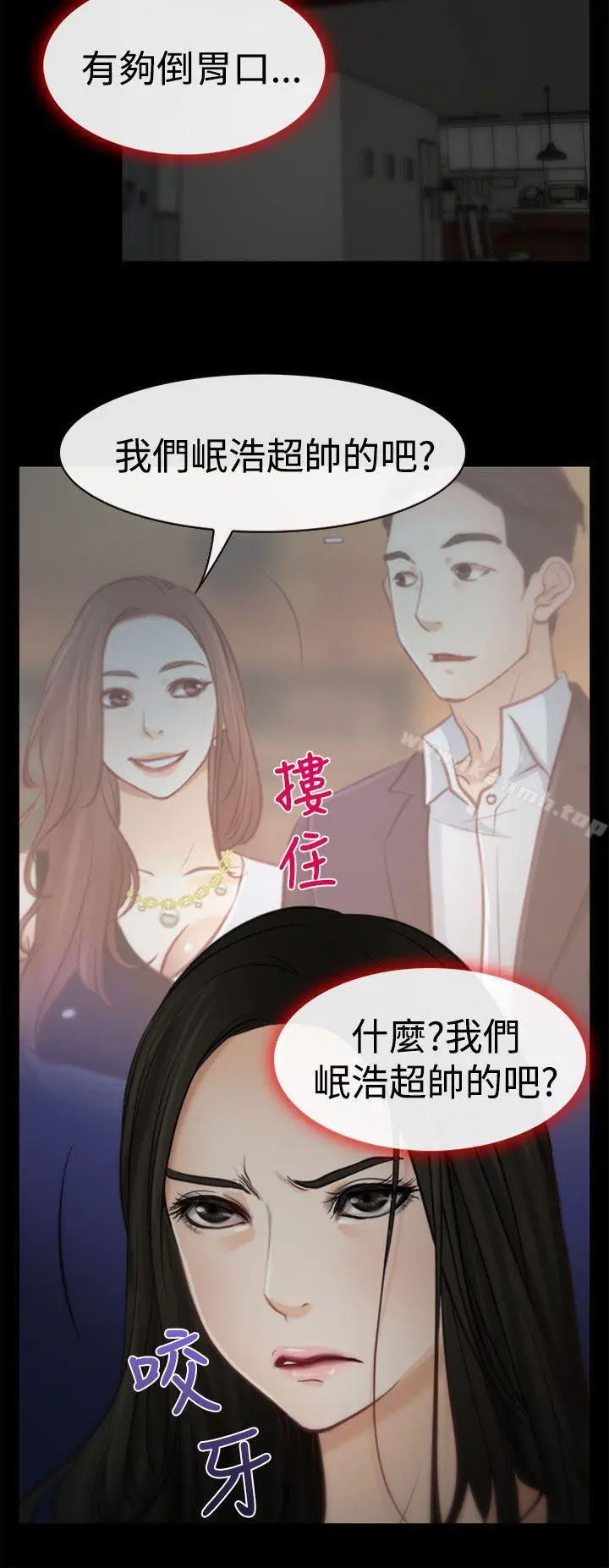漫画《猜不透的心》第5话第25张图