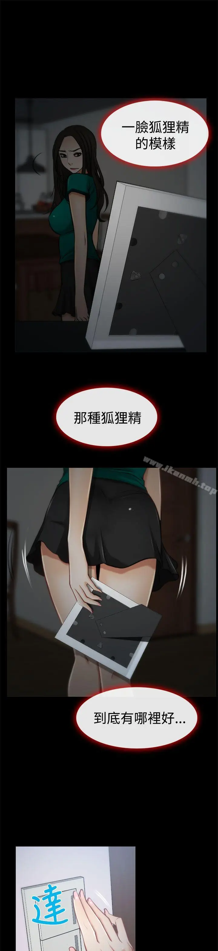 漫画《猜不透的心》第5话第26张图