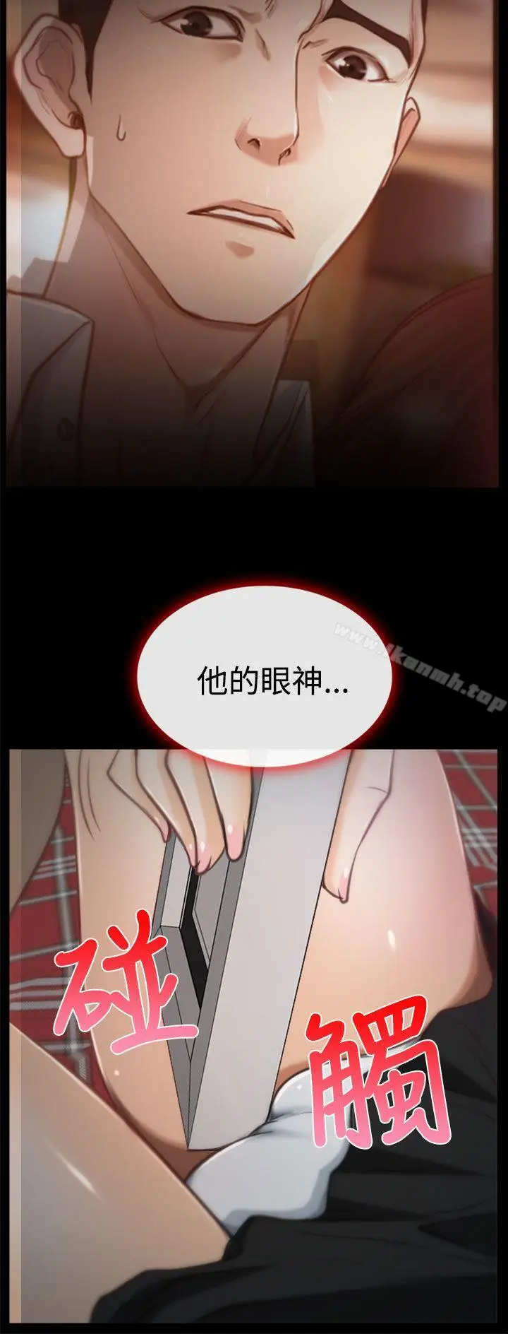 漫画《猜不透的心》第5话第29张图