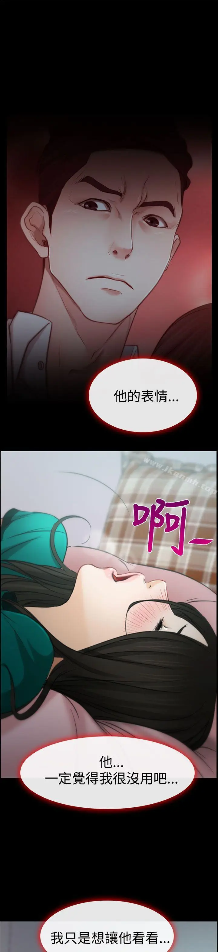 漫画《猜不透的心》第5话第30张图